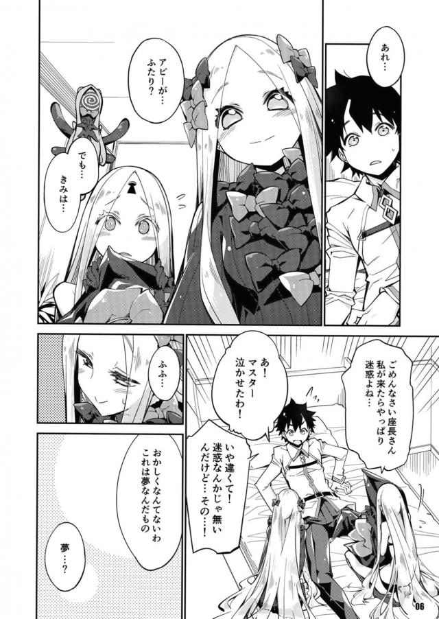 おくちに！おしりにも！おへそにもぉ！ザーメン全部注ぎ込むッ！3Pセックス <> 004