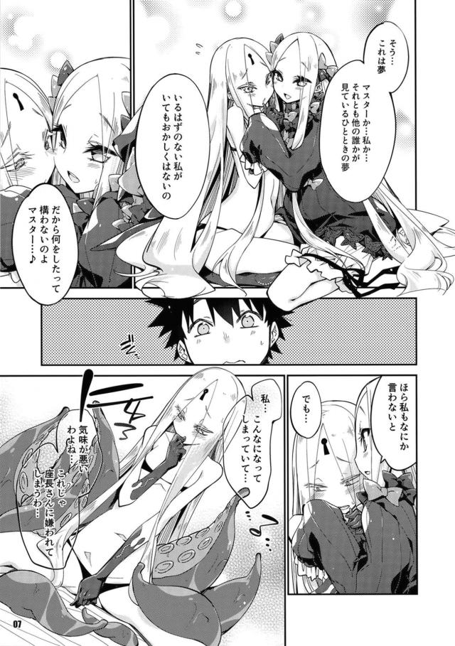 おくちに！おしりにも！おへそにもぉ！ザーメン全部注ぎ込むッ！3Pセックス <> 005
