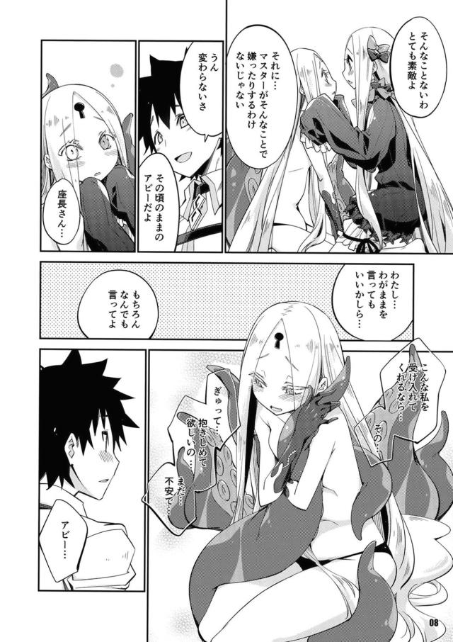 おくちに！おしりにも！おへそにもぉ！ザーメン全部注ぎ込むッ！3Pセックス <> 006