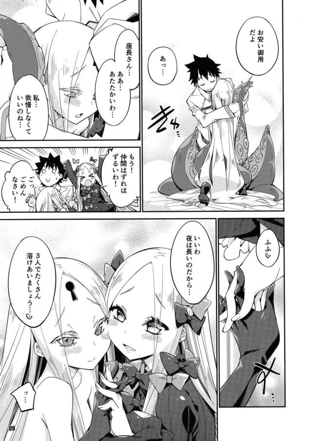 おくちに！おしりにも！おへそにもぉ！ザーメン全部注ぎ込むッ！3Pセックス <> 007
