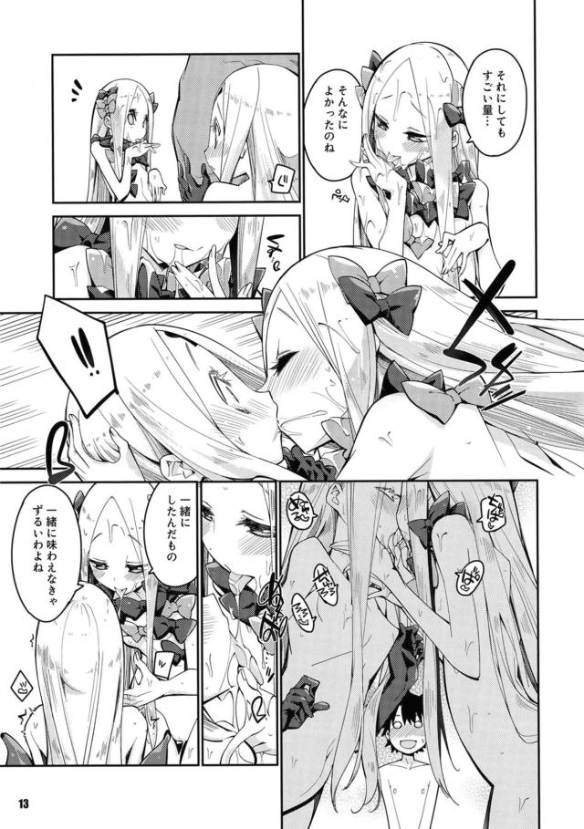 おくちに！おしりにも！おへそにもぉ！ザーメン全部注ぎ込むッ！3Pセックス <> 011