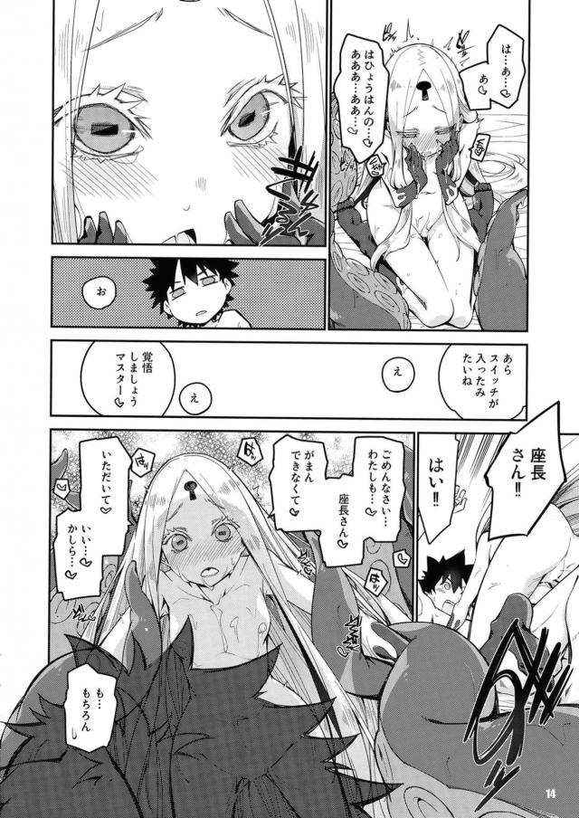 おくちに！おしりにも！おへそにもぉ！ザーメン全部注ぎ込むッ！3Pセックス <> 012