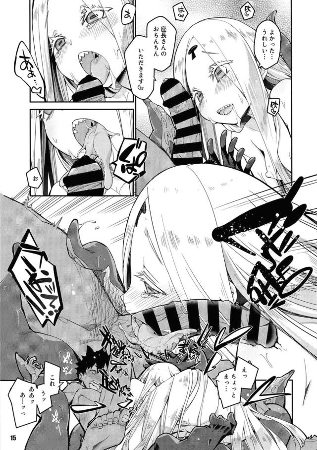 おくちに！おしりにも！おへそにもぉ！ザーメン全部注ぎ込むッ！3Pセックス <> 013