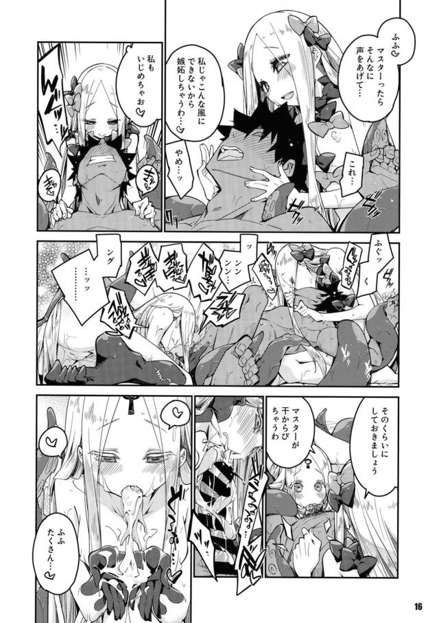おくちに！おしりにも！おへそにもぉ！ザーメン全部注ぎ込むッ！3Pセックス <> 014