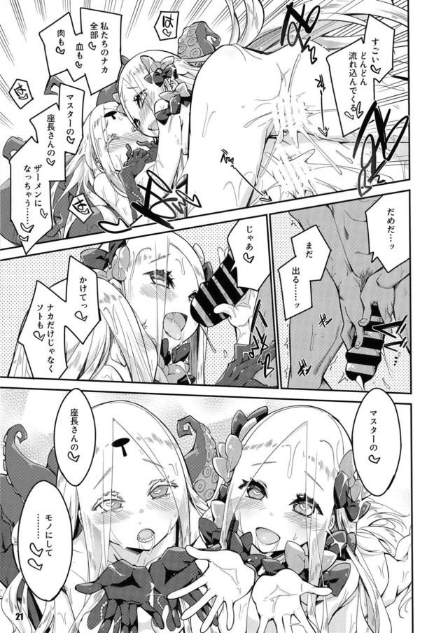 おくちに！おしりにも！おへそにもぉ！ザーメン全部注ぎ込むッ！3Pセックス <> 019