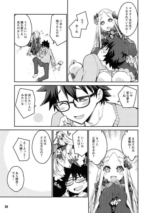 おくちに！おしりにも！おへそにもぉ！ザーメン全部注ぎ込むッ！3Pセックス <> 021