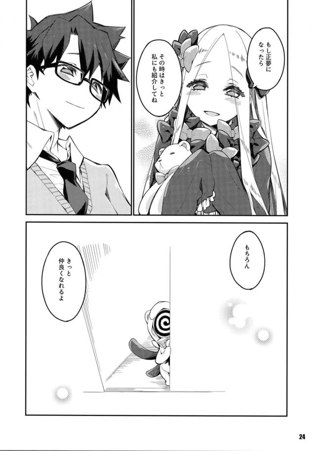 おくちに！おしりにも！おへそにもぉ！ザーメン全部注ぎ込むッ！3Pセックス <> 022
