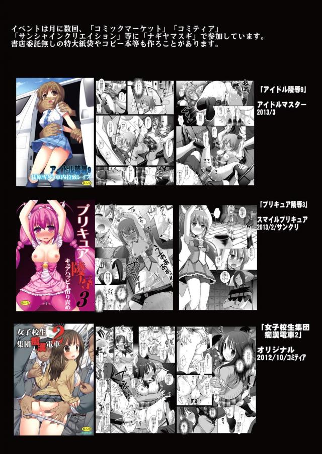 媚薬酒で発情しちゃう早苗・魔理沙・霊夢 <> 016