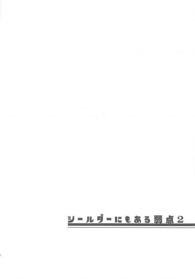 先輩のために我が身を捧げるマシュNTR本 <> 005