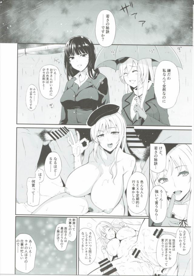 知り合ったばかりの男に種付けされ、夫との行為以上に感じてしまうしほさん！ <> 002