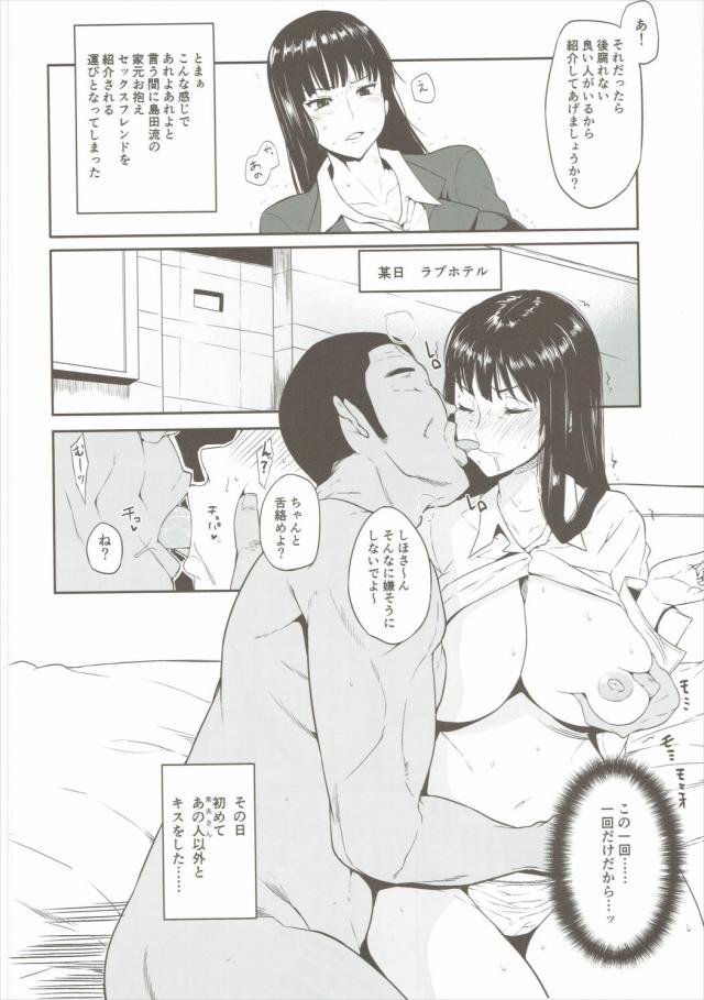 知り合ったばかりの男に種付けされ、夫との行為以上に感じてしまうしほさん！ <> 003