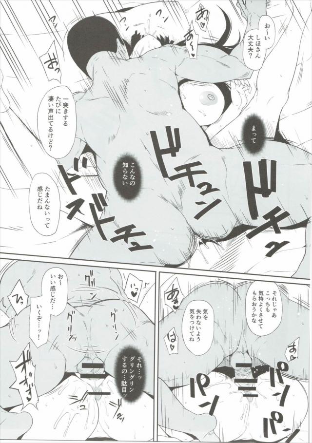 知り合ったばかりの男に種付けされ、夫との行為以上に感じてしまうしほさん！ <> 008