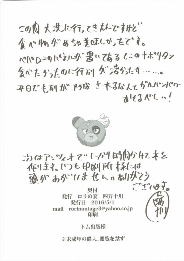 知り合ったばかりの男に種付けされ、夫との行為以上に感じてしまうしほさん！ <> 017
