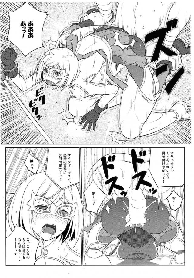 ジータがリング上で手錠をかけられ公開レイプ！ <> 006