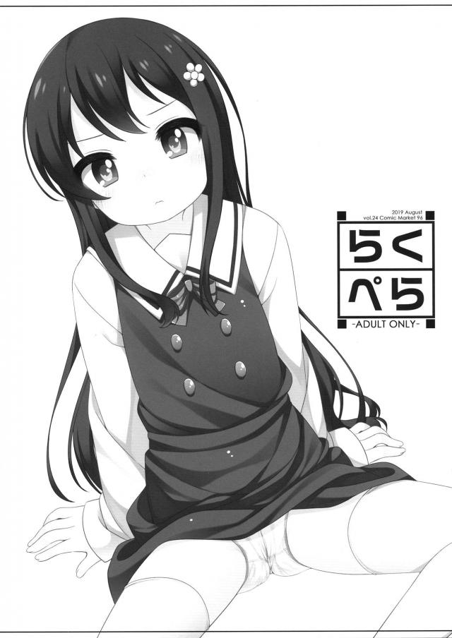 JS5の5人組 <> 1