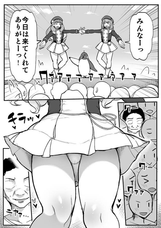 セフレのファンおじさんとJKアイドルがイベント衣装のまま青姦セックス <> 002