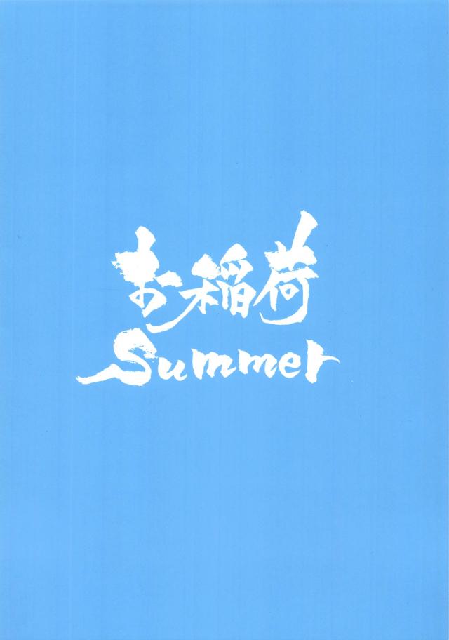 タマモとオイルぬりぬりビーチセックス <> 015