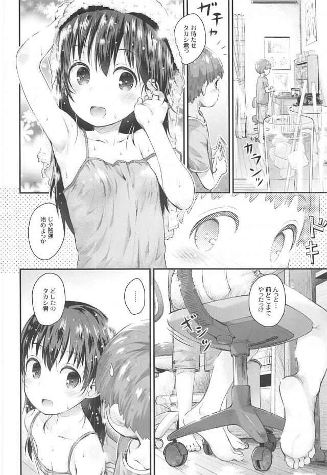 JK家庭教師の貧乳お姉ちゃんとズボズボする本 <> 007