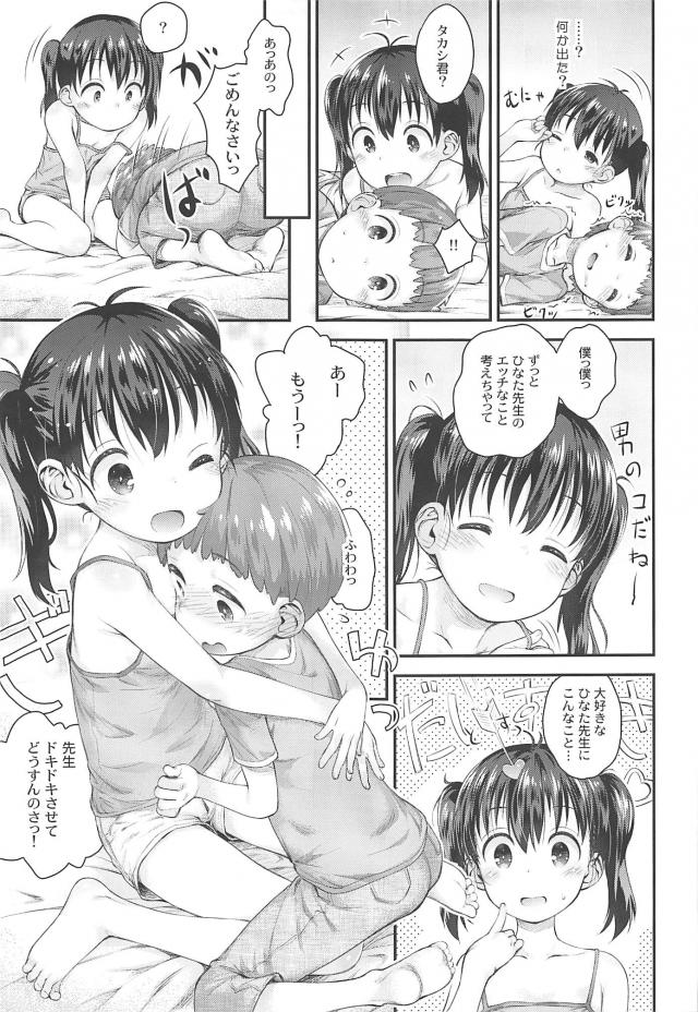 JK家庭教師の貧乳お姉ちゃんとズボズボする本 <> 012