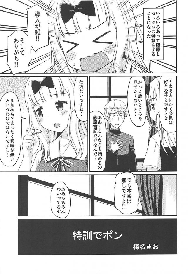 [エロギャグ]うっかり会長 <> 004
