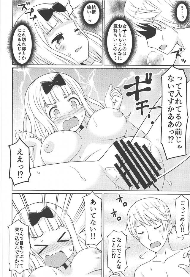 [エロギャグ]うっかり会長 <> 009