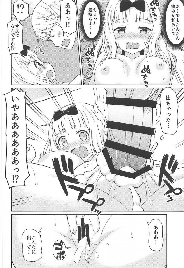 [エロギャグ]うっかり会長 <> 011
