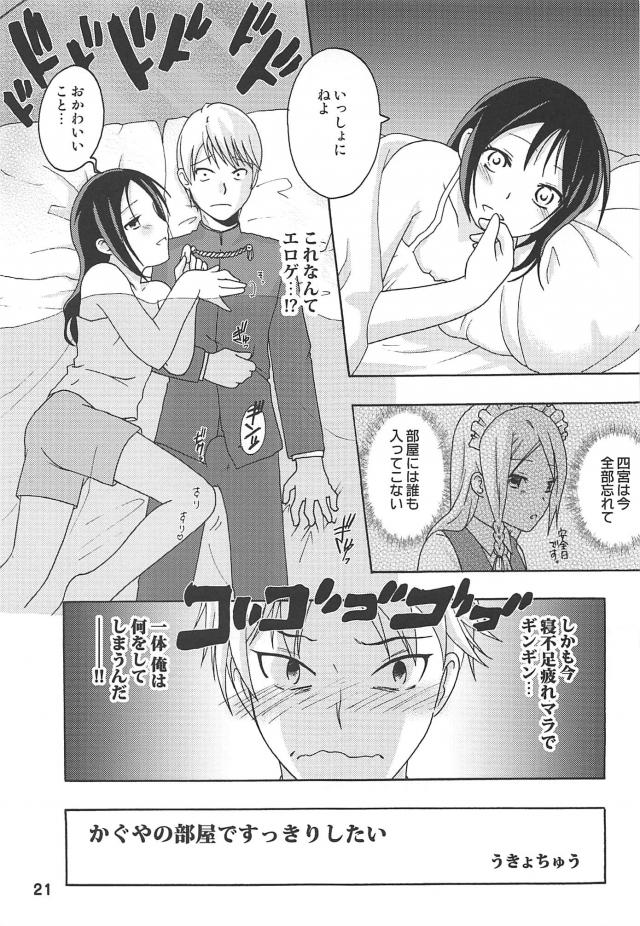 [エロギャグ]うっかり会長 <> 020