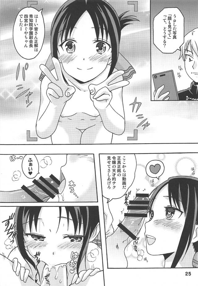 [エロギャグ]うっかり会長 <> 024