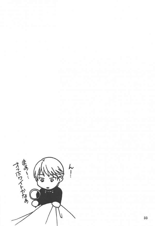 [エロギャグ]うっかり会長 <> 032