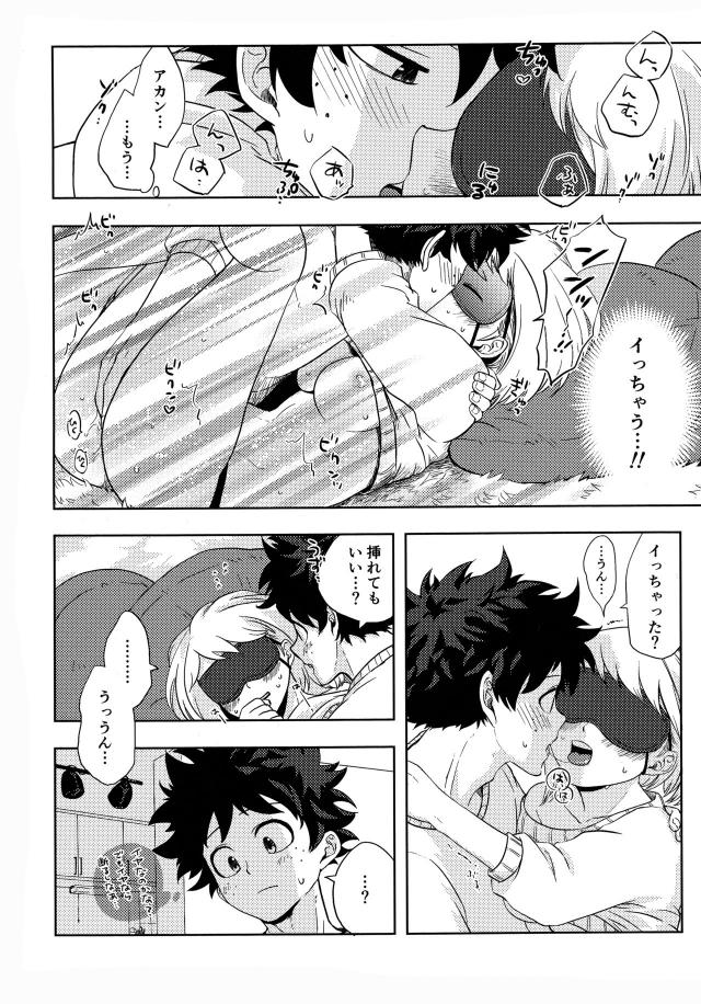 同棲中の恋人お茶子とリア充セックス <> 013