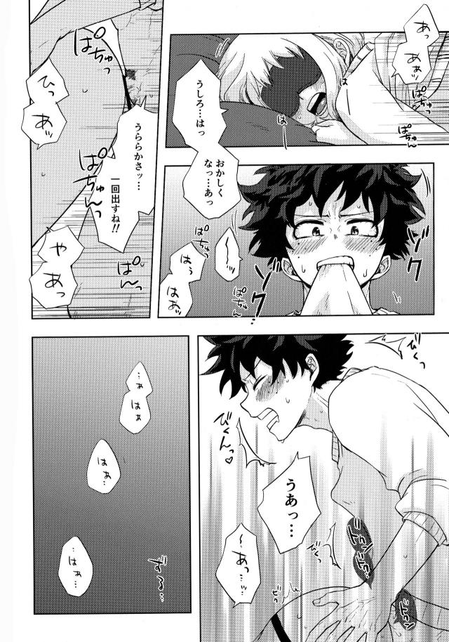 同棲中の恋人お茶子とリア充セックス <> 017