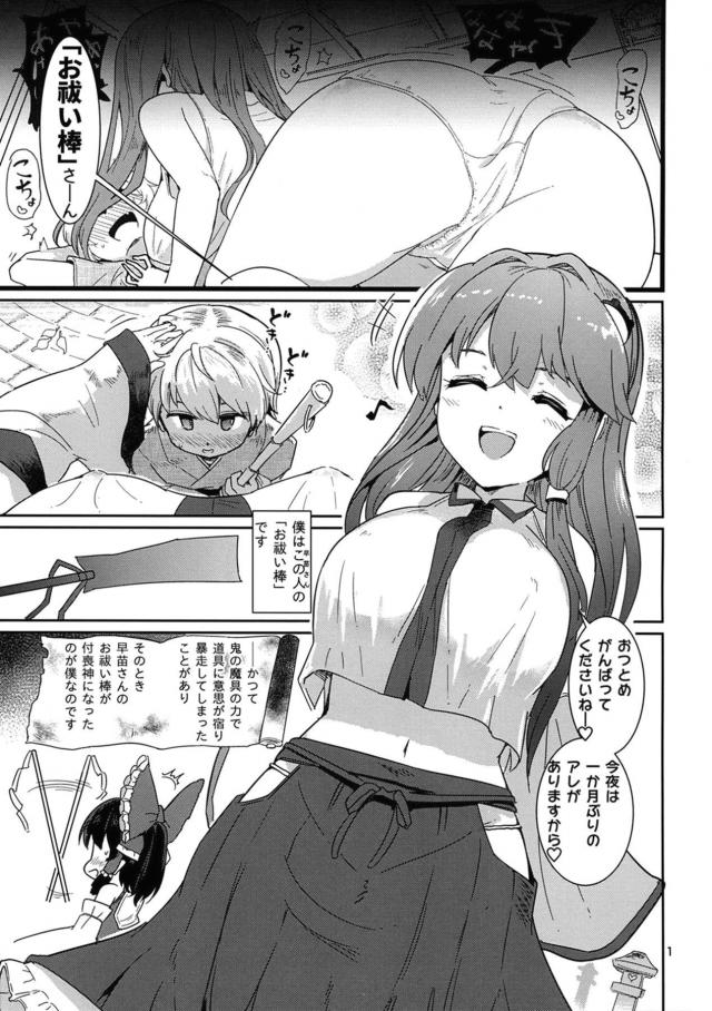 ご褒美「お手入れ」の時間 <> 002