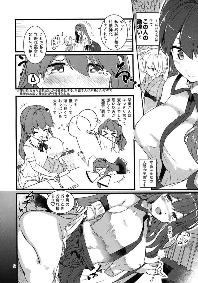 ご褒美「お手入れ」の時間 <> 003