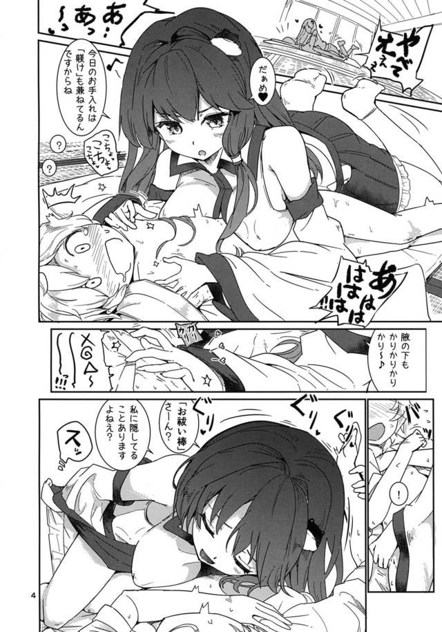 ご褒美「お手入れ」の時間 <> 005
