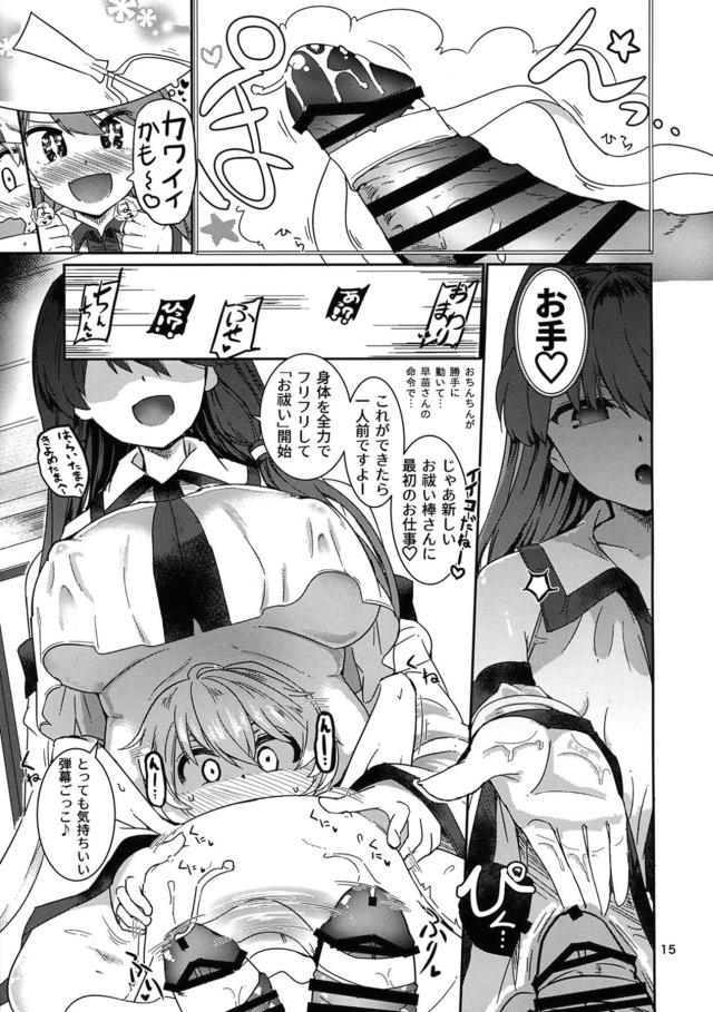 ご褒美「お手入れ」の時間 <> 016