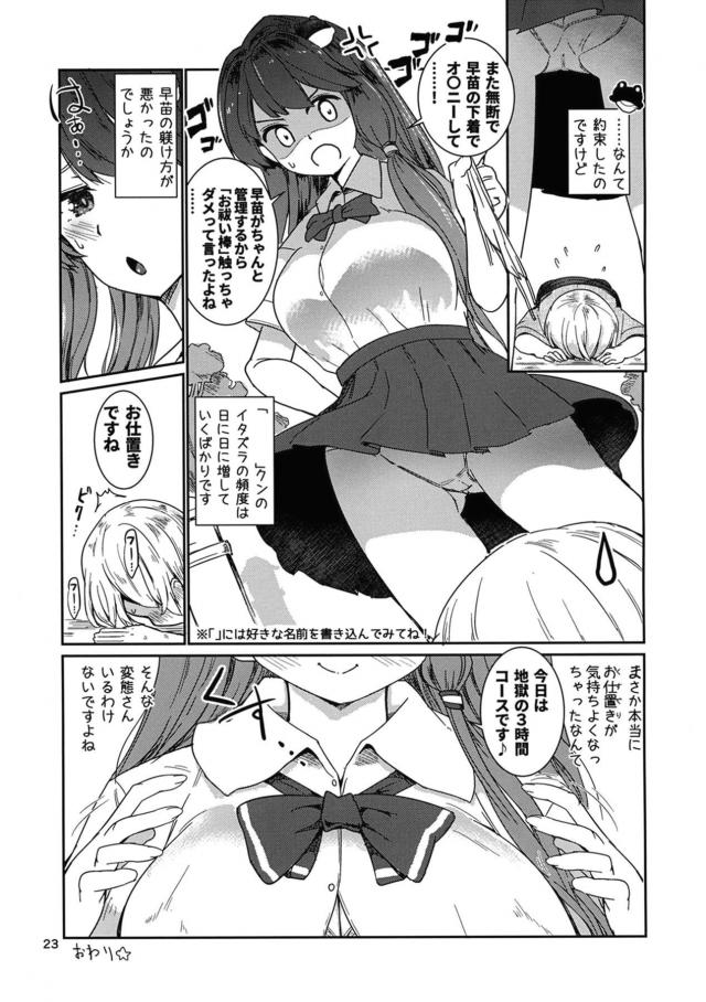ご褒美「お手入れ」の時間 <> 024