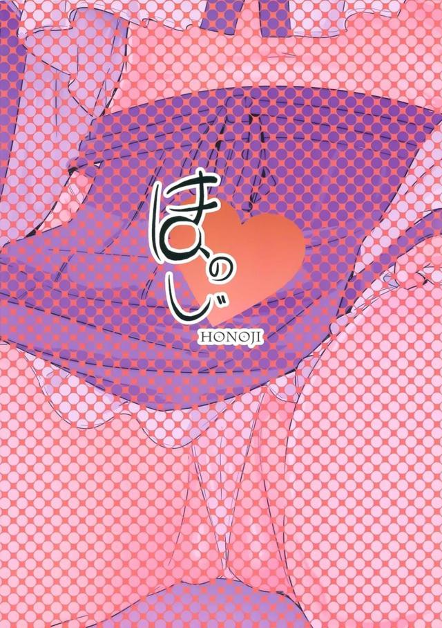 ご褒美「お手入れ」の時間 <> 025