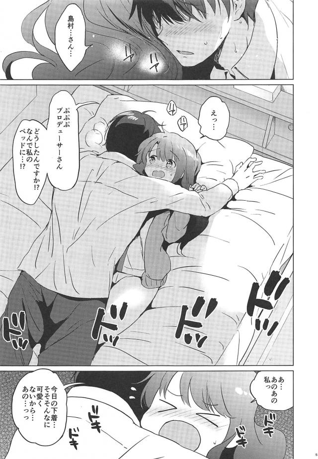 エロバニー下着姿の卯月と部屋ックス <> 003