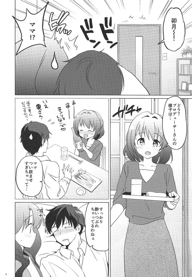 エロバニー下着姿の卯月と部屋ックス <> 004