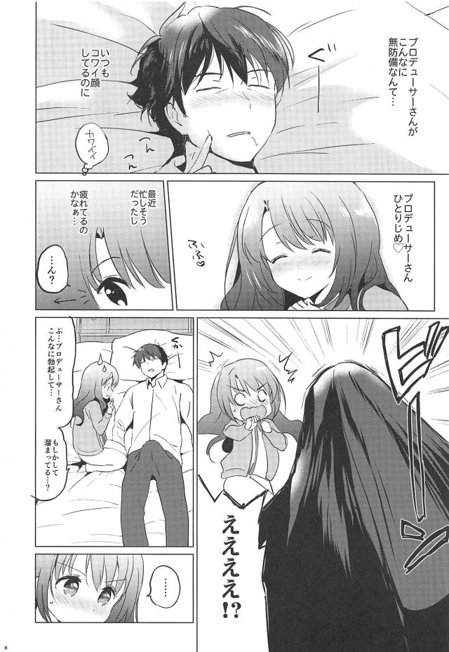 エロバニー下着姿の卯月と部屋ックス <> 006