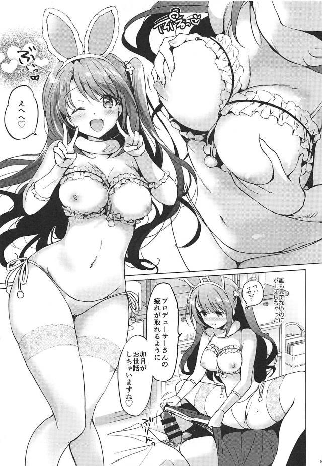 エロバニー下着姿の卯月と部屋ックス <> 007