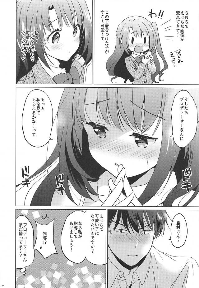 エロバニー下着姿の卯月と部屋ックス <> 012