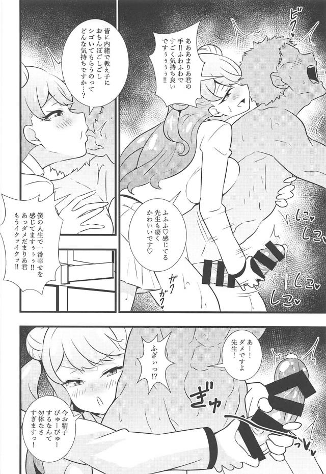 みんなに内緒で教え子JCにおちんぽゴシゴシしごいてもらうッ！バブバブ甘やかしセックス <> 003