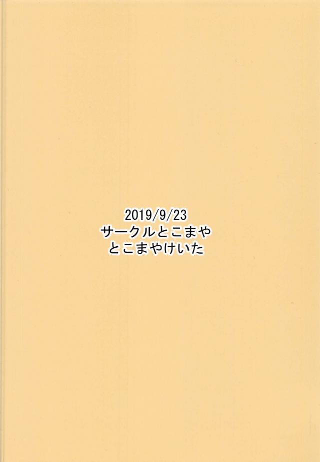みんなに内緒で教え子JCにおちんぽゴシゴシしごいてもらうッ！バブバブ甘やかしセックス <> 018