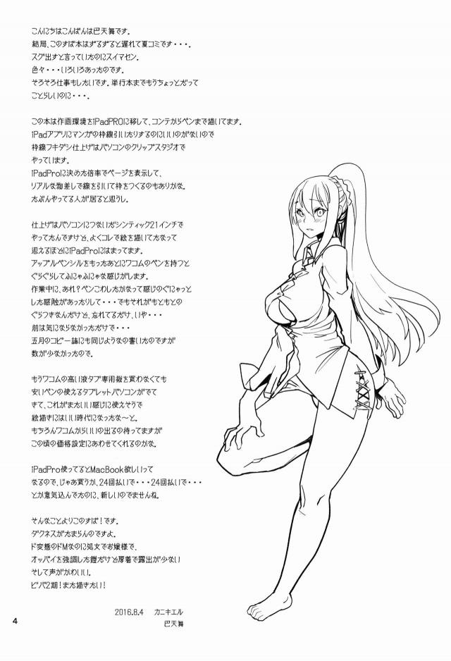 ダクネスと和姦メス豚セックス <> 003