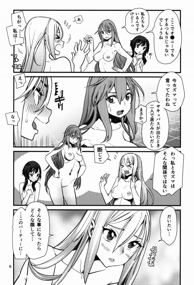 ダクネスと和姦メス豚セックス <> 005