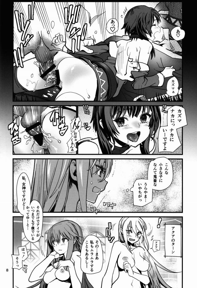 ダクネスと和姦メス豚セックス <> 007