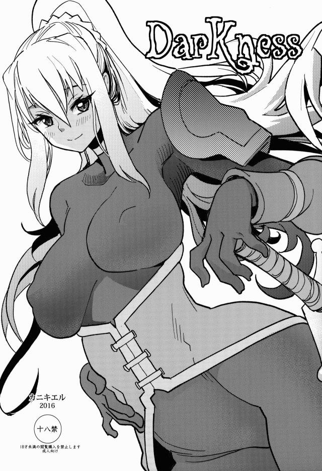 ダクネスと和姦メス豚セックス <> 025
