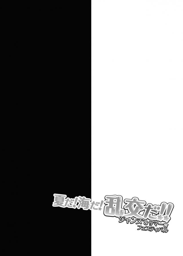 Wジャンヌがお薬乱交！二穴中出しセックス <> 003