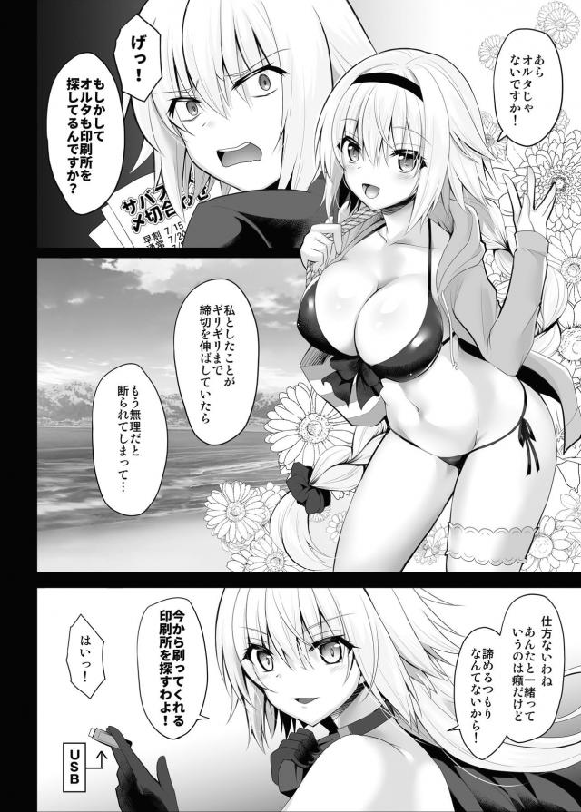 Wジャンヌがお薬乱交！二穴中出しセックス <> 005